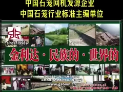 गेबियन उद्योग का नेतृत्वः जिन्लिडा - राष्ट्रीय से वैश्विक तक