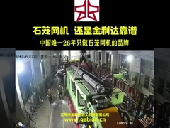 चीन में शीर्ष गेबियन मशीन निर्माता।