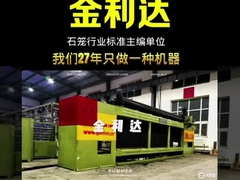 चीन के अग्रणी गेबियन मशीन निर्माता. JINLIDA 27 साल के पारिस्थितिकी इंजीनियरिंग समाधान में विशेषज्ञता