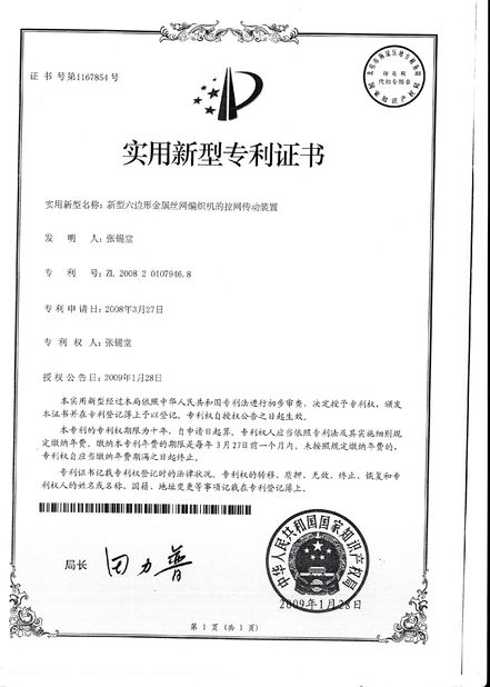 चीन Jiangyin Jinlida Light Industry Machinery Co.,Ltd प्रमाणपत्र